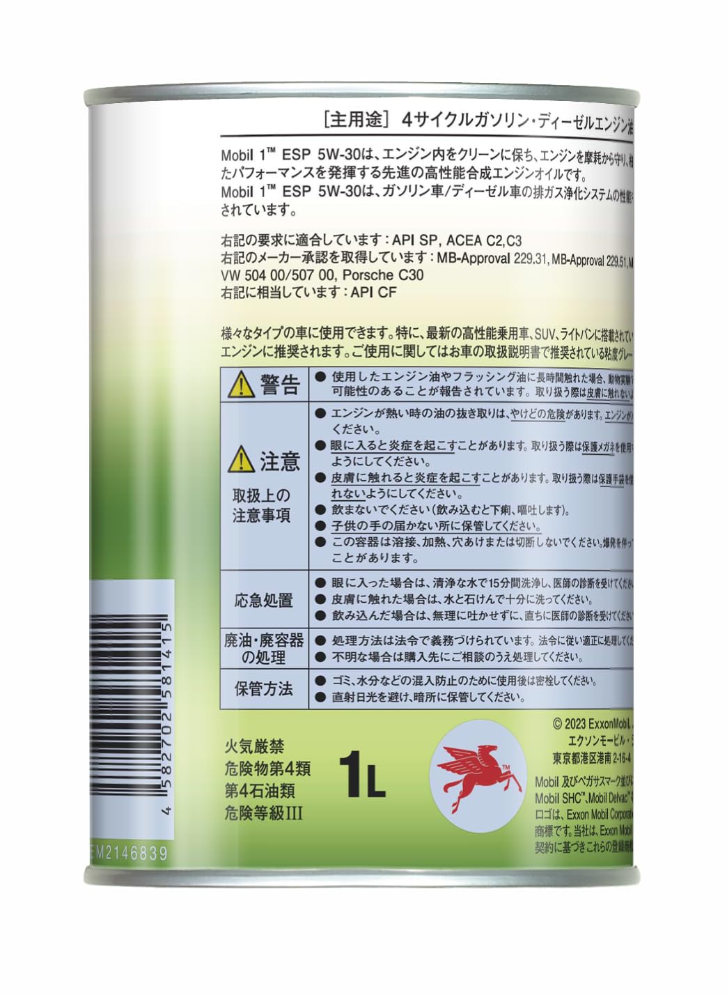 Amazon | モービル(Mobil) エンジンオイル Mobil 1 ESP 5W-30 SP C3