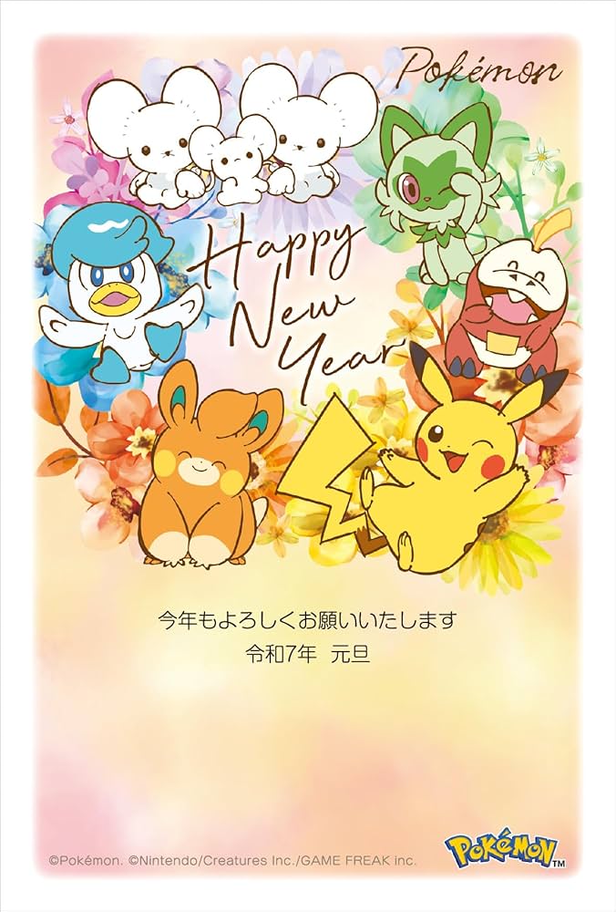 Amazon | 令和7年（2025年）用 巳年 パック年賀状 キャラクター年賀状