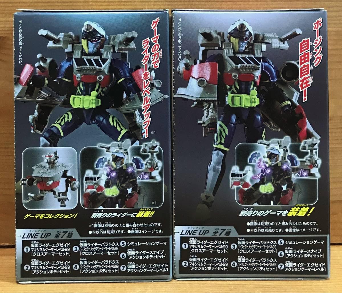 Amazon.co.jp: 未開封 装動 仮面ライダーエグゼイド STAGE7 仮面