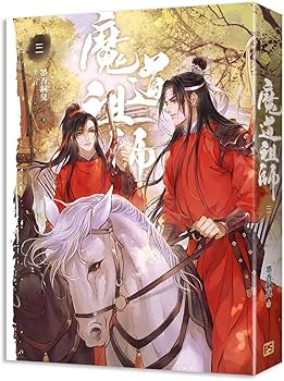 台湾書籍 小説 魔道祖師 (1~4＋番外集 全五冊）＜新装版＞ (台湾版) 墨