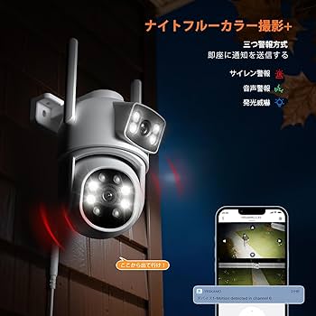 Amazon.co.jp: 【デュアルレンズ&死角なし360°カバー】防犯カメラ 屋外