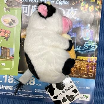 Amazon.co.jp: ソフト牛 小岩井農場 ぬいぐるみ : おもちゃ