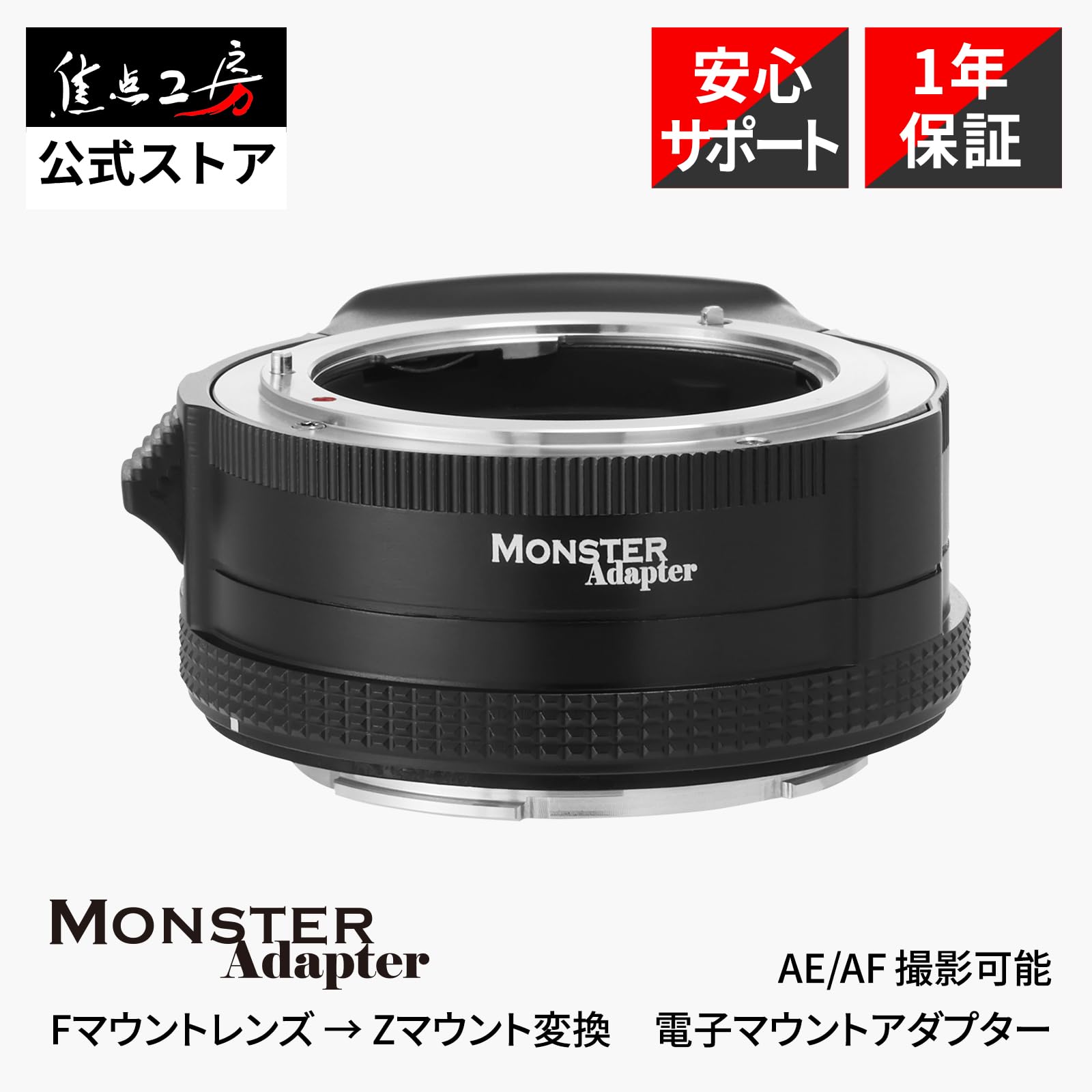 Amazon.co.jp: MonsterAdapter LA-FZ1 Electronic Mount Adapter (F