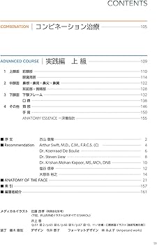 Amazon.co.jp: 解剖から学ぶ ヒアルロン酸注入療法 : 古山登隆, 古山登