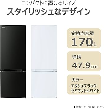Amazon | TOSHIBA(東芝) 冷蔵庫 幅47.9㎝ 170L GR-W17BS(W) 2ドア 自動