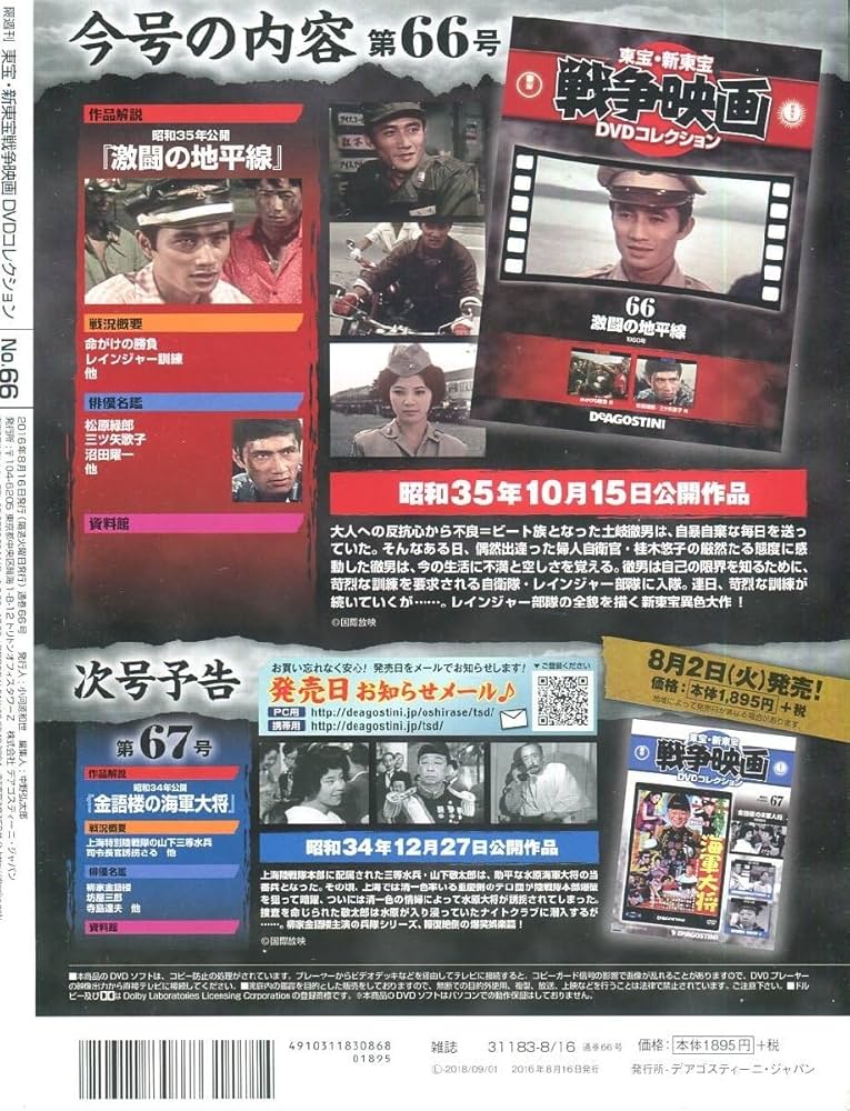 Amazon.co.jp: セル版DVD＋冊子☆中古☆戦争映画 DVDコレクション 激闘