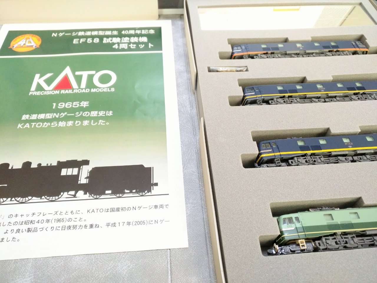 Amazon.co.jp: Nゲージ EF58 試験塗装機 4両セット (Nゲージ誕生40周年