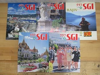 Amazon.co.jp: L11 まとめ 15冊 グラフSGI 聖教グラフ 1991年-1996年