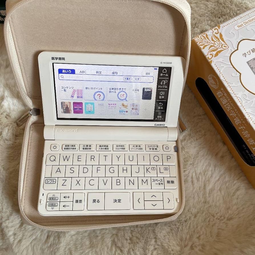 Amazon.co.jp: 看護医学電子辞書15プライム : 文房具・オフィス用品