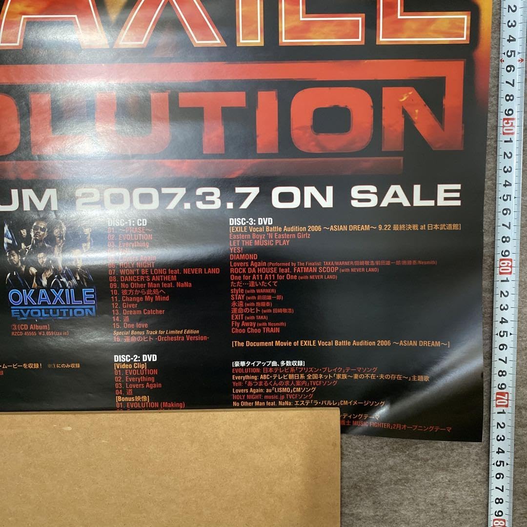 Amazon.co.jp: オカザイル EXILE エグザイル ポスター ナイナイ 岡村