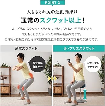 Amazon.co.jp: エムール MIZUNO ル・プリエ スクワット スクワット椅子