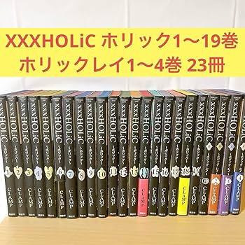 Amazon.co.jp: XXXHOLiC ホリック1から19巻 全巻セット ホリックレイ1