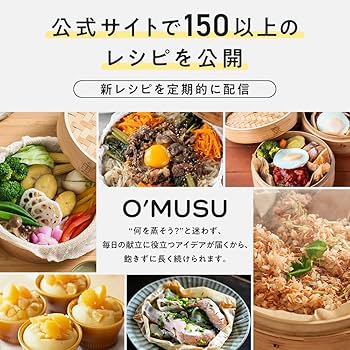 Amazon | Ocrasi せいろ 蒸し器 電気 21cm 便利なタッチパネル 6段階