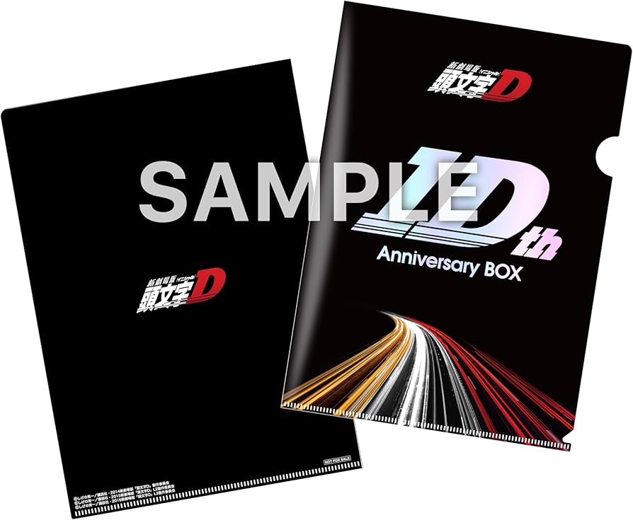 Amazon.co.jp: 【Amazon.co.jp限定】新劇場版「頭文字D」10th
