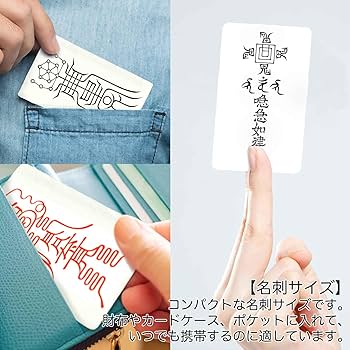 Amazon.co.jp: 【呪いの効果を避ける尊星護符】 呪詛をいなし呪い返し