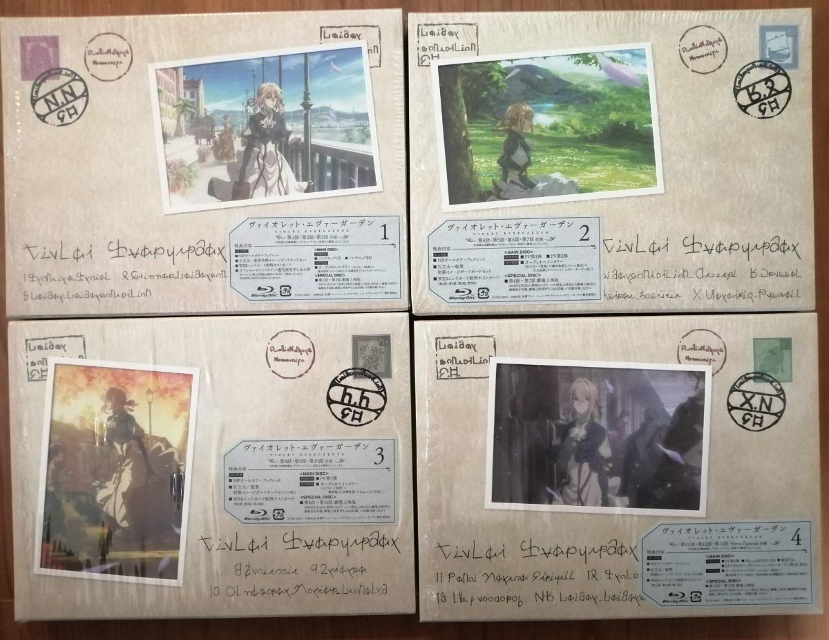 Amazon.co.jp | 初回版 ヴァイオレットエヴァーガーデン Blu-ray 全巻