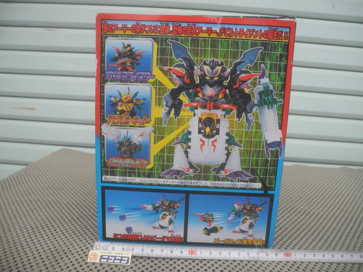 Amazon | タカラ ビーダマン爆外伝V VA-19 Vビーダアーマー デビル