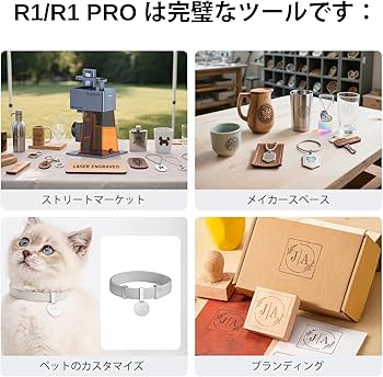 Amazon | R1 10Wレーザー彫刻機、ポータブル小型レーザー彫刻機、0.05