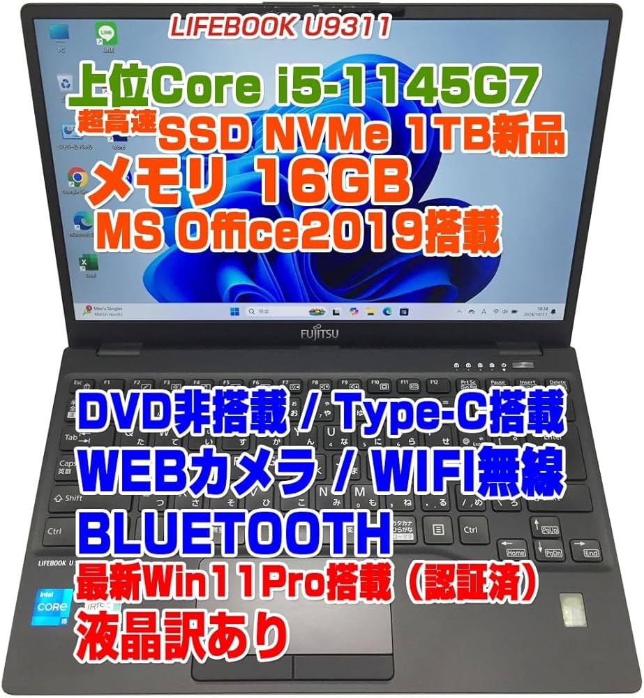 Amazon.co.jp: 【整備済み品】LIFEBOOK U9311 i5第11世代-1145G7