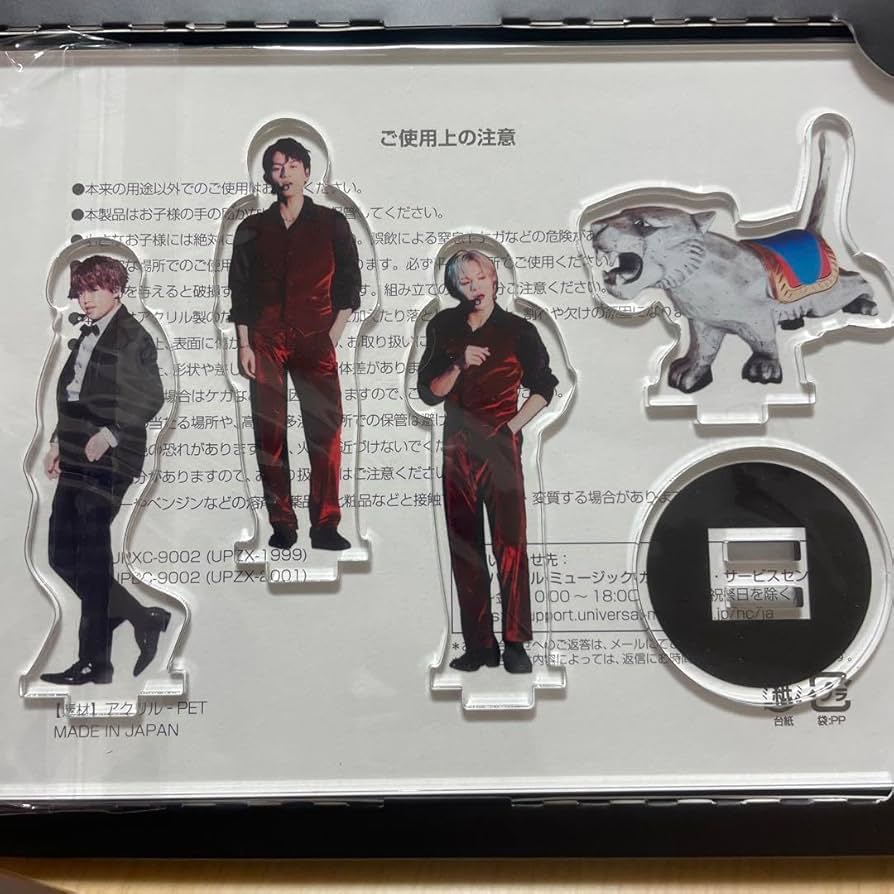 Amazon.co.jp: TravisJapan トラジャ アクスタ THE SHOW : おもちゃ