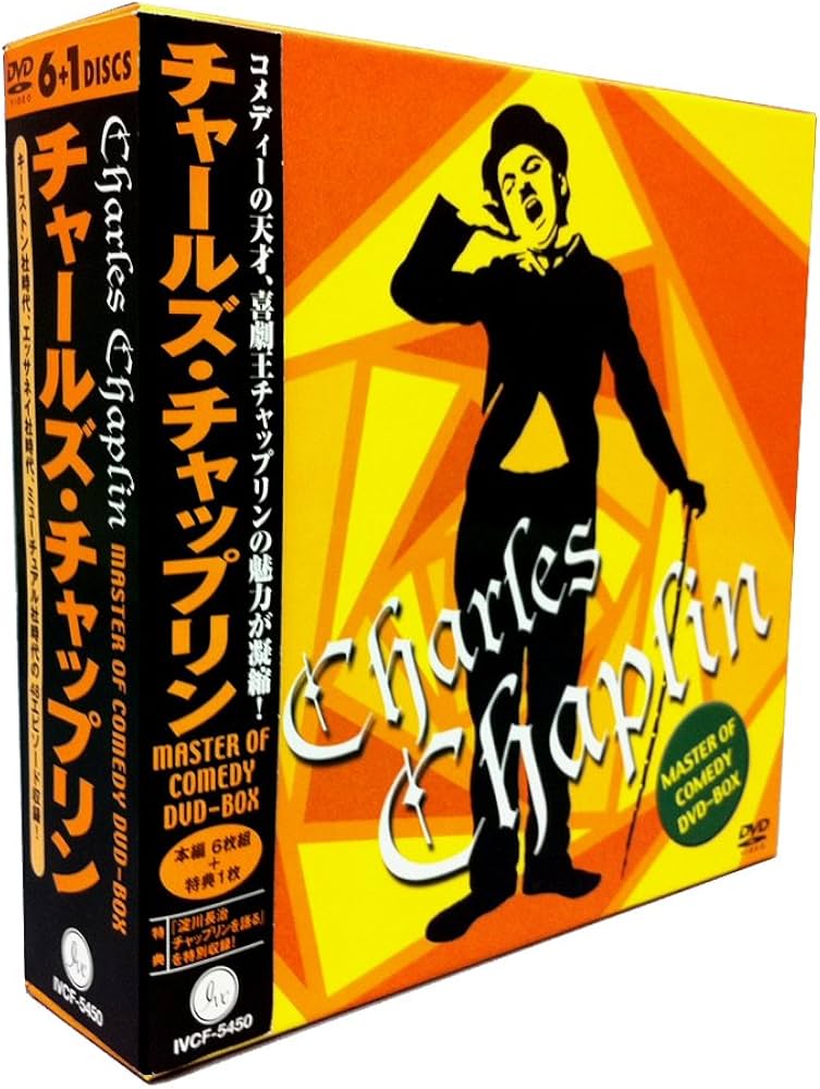 Amazon.co.jp: チャールズ・チャップリン MASTER OF COMEDY DVD-BOX