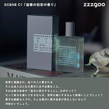 Amazon | zzzgoo 香水 scene C1 オードトワレ 追憶の初恋の香り メンズ