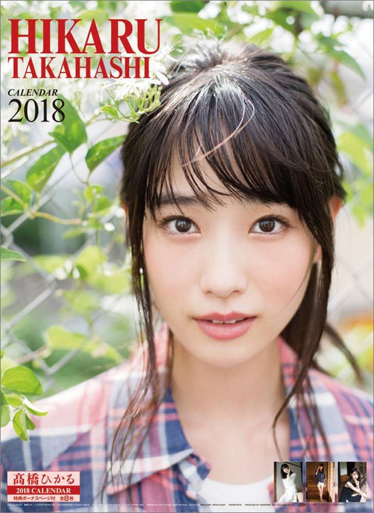 Amazon | 髙橋ひかる 2018年 カレンダー 壁掛け B2 CL-196