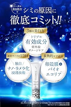 Amazon.co.jp: シミュート SIMUTE ハイドロキノン トラネキサム酸