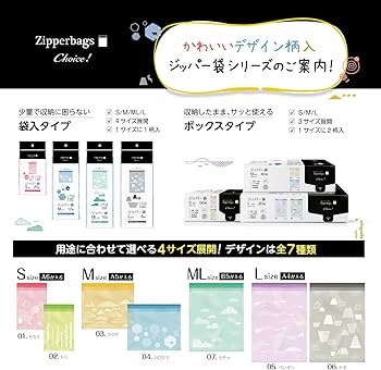 Amazon.co.jp: オルディ ジッパー袋 チャック付きポリ袋 S 2柄入 50枚