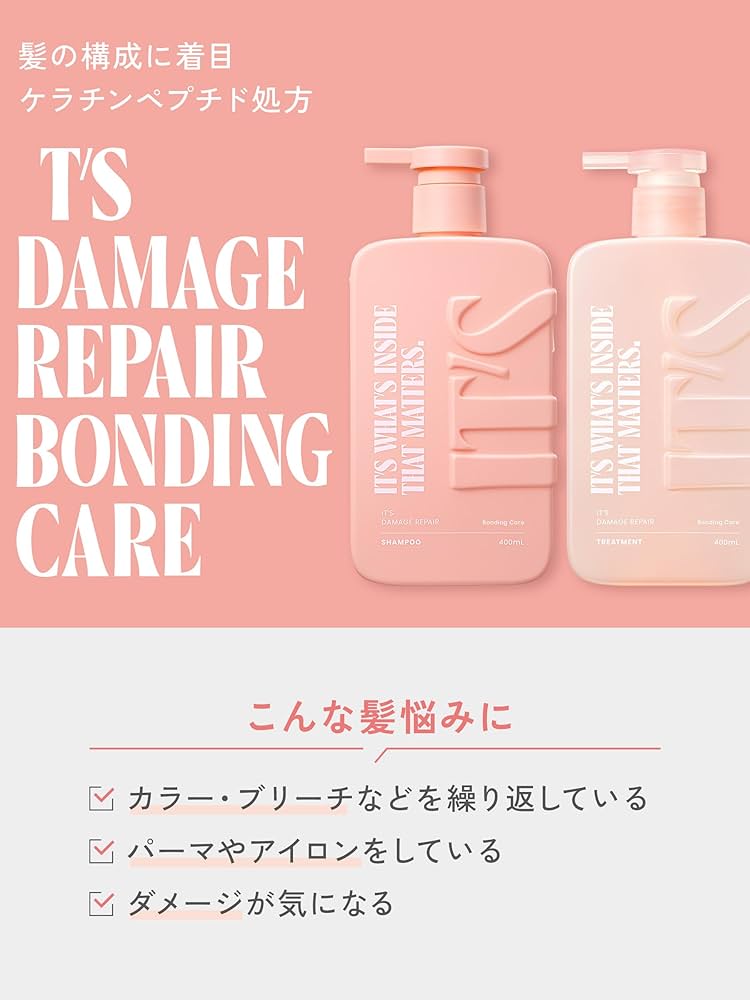 Amazon | It'sイッツ ダメージリペア ボンディングケア シャンプー