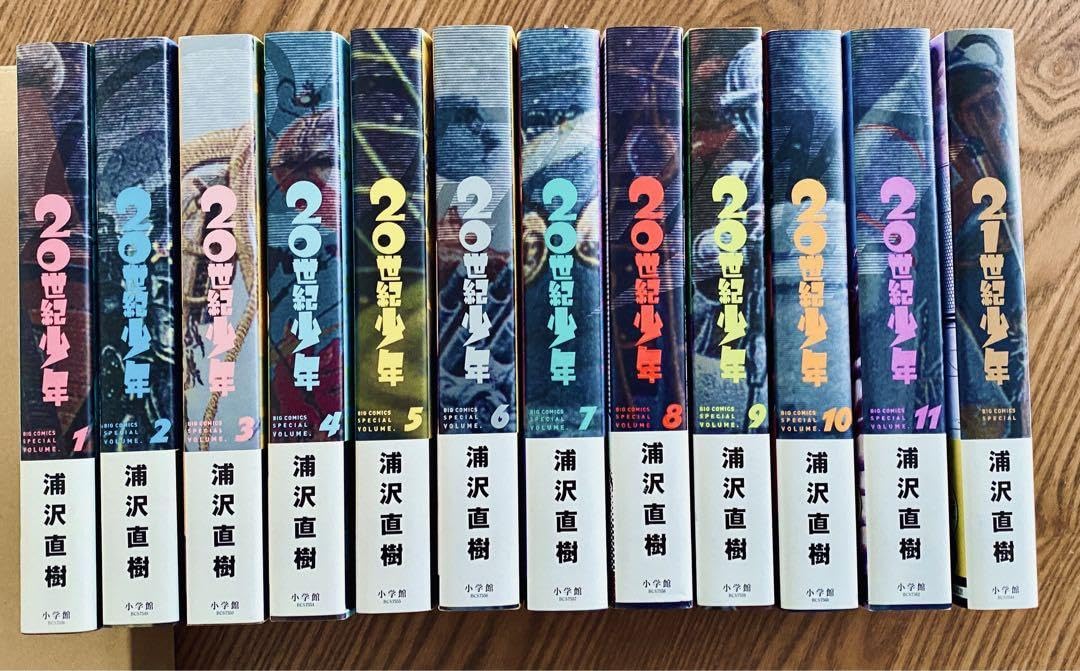 Amazon.co.jp: 全巻初版帯付き20世紀少年 完全版1〜12巻セット