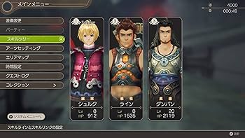 Amazon.co.jp: Xenoblade Definitive Edition(ゼノブレイド ディ