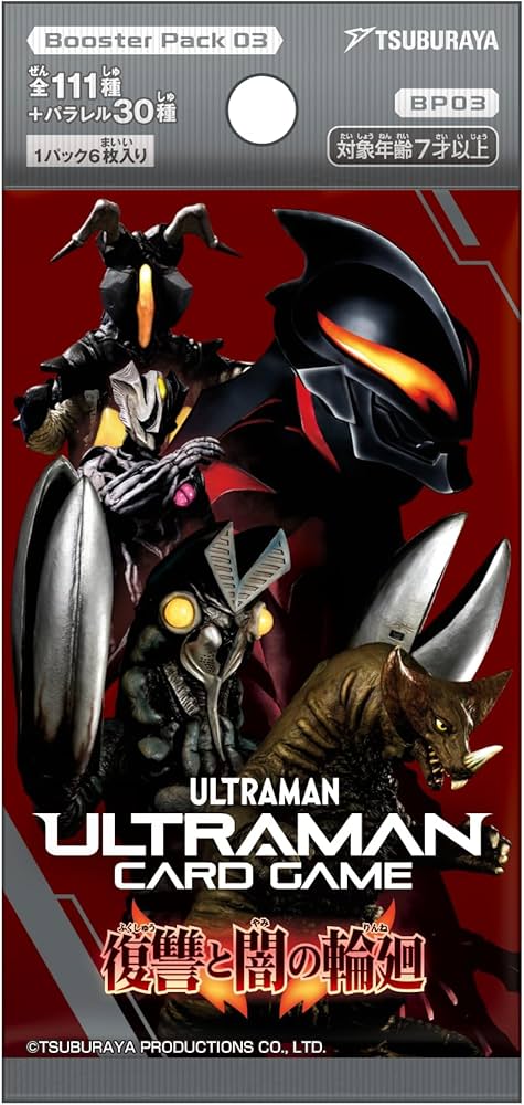 Amazon.co.jp: 円谷プロダクション(Tsuburaya) ウルトラマン カード