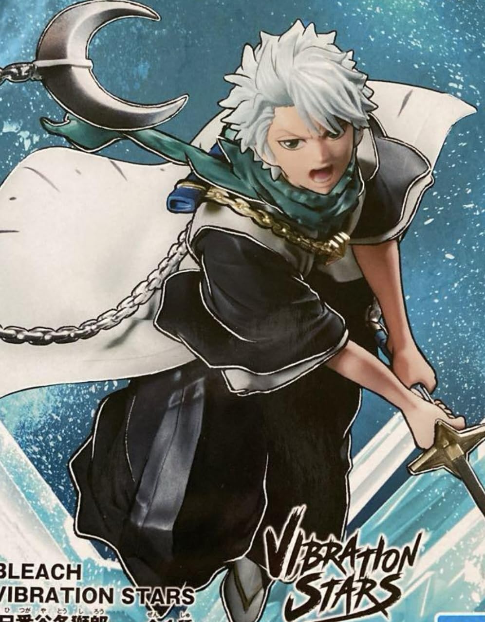 Amazon.co.jp: ブリーチ 千年血戦編 VIBRATION STARS 日番谷冬獅郎