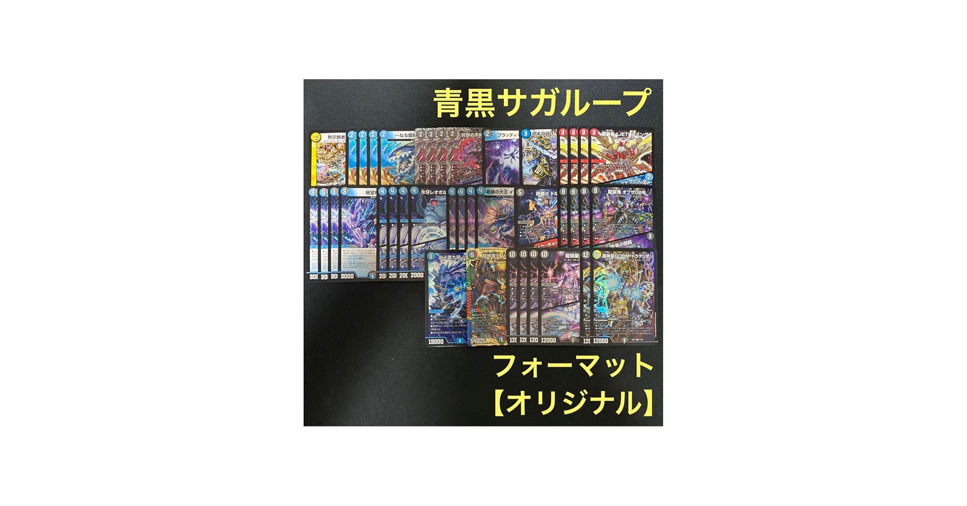 Amazon | 青黒サガループ デッキ 構築済み メイン40 二重スリーブ付き