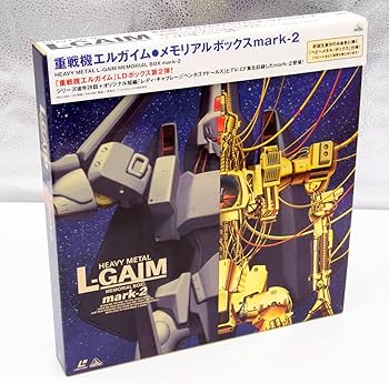 Amazon.co.jp: 重戦機エルガイム メモリアルボックス Mark.I Mark.2