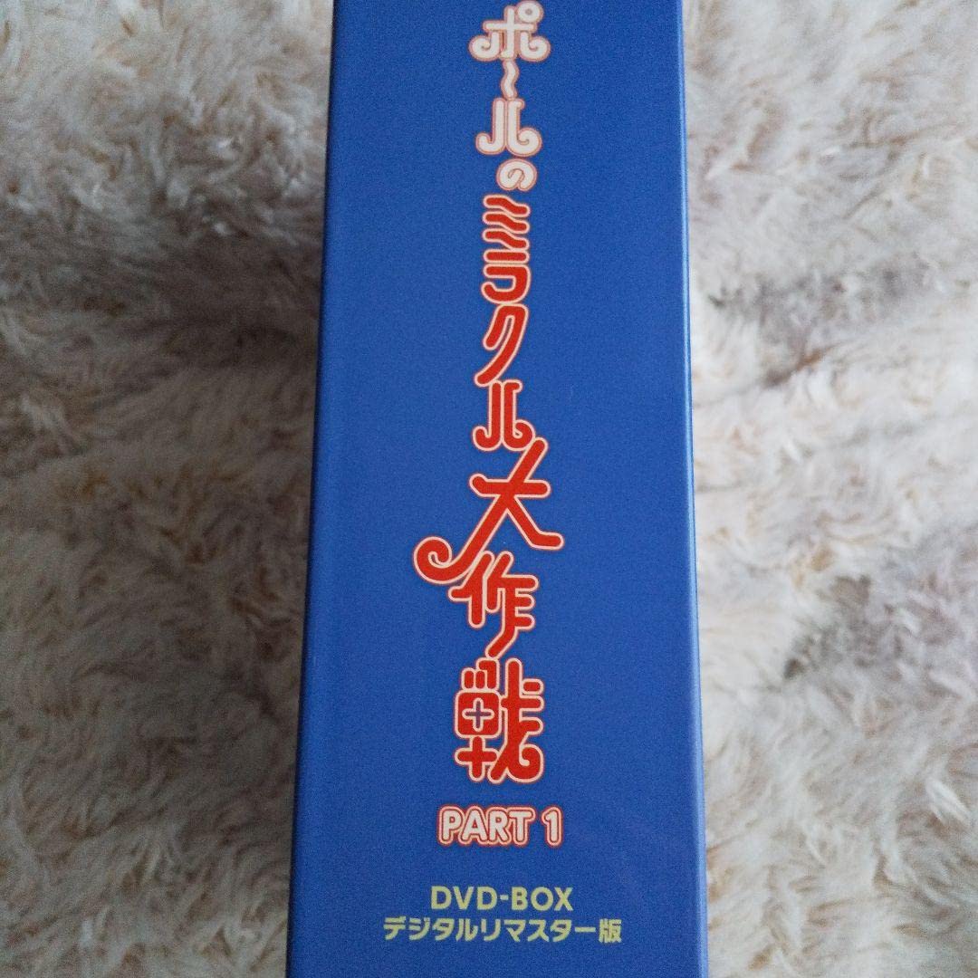 Amazon.co.jp: ポールのミラクル大作戦 DVD-BOX PART1 : パソコン