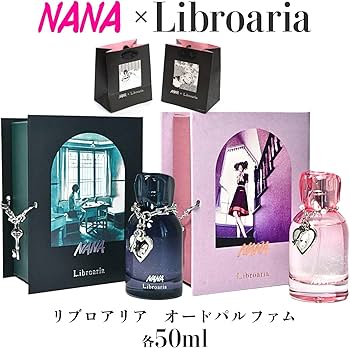 Amazon | nana 香水 コラボ Libroaria 50ml N0.7 Nana N0.8 Hachi