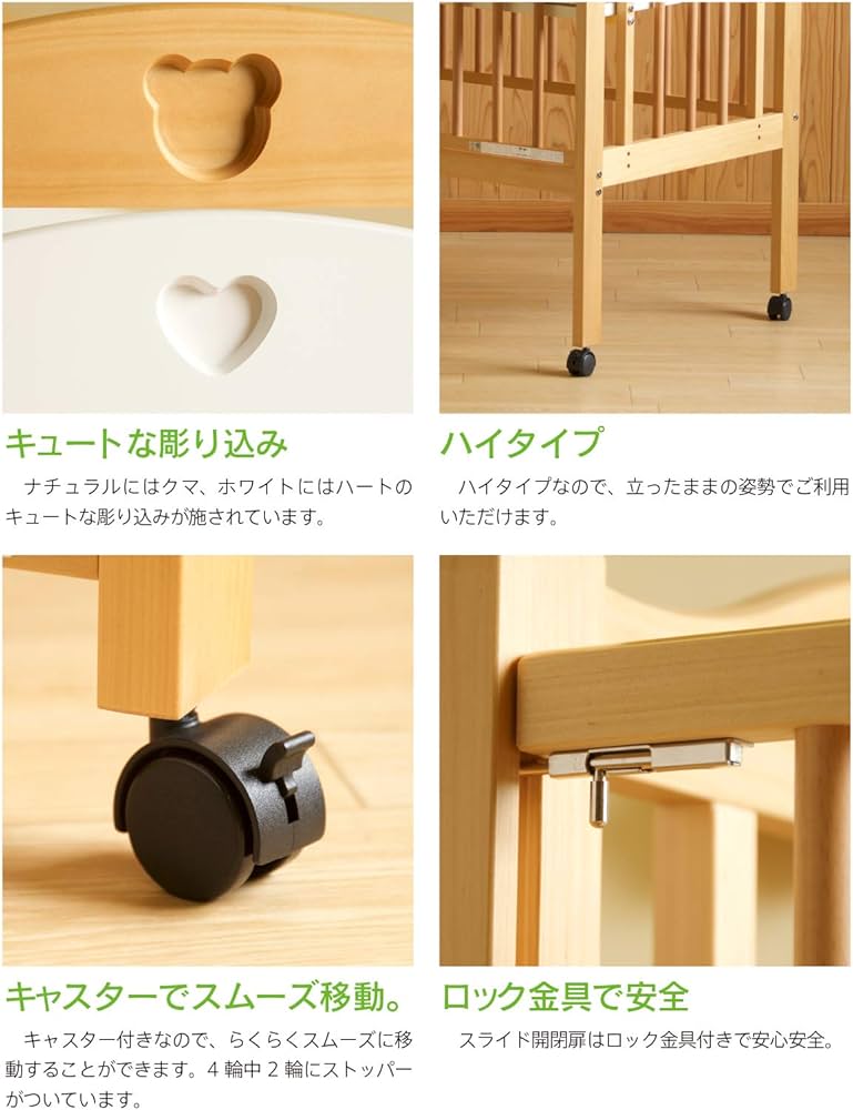 Amazon.co.jp: 日本製 ベビーベッド 「NEWファンシーミニ」 ハイタイプ