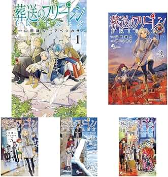 葬送のフリーレン 1-14巻セット |本 | 通販 | Amazon
