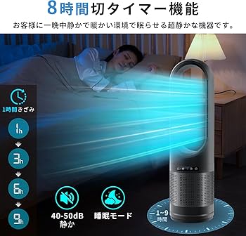 Amazon | 【2025最新空気浄化・羽無し・冷暖兼用】タワーファン