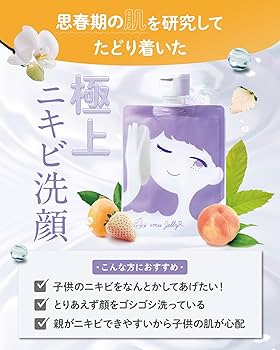 Amazon | [ デリケートな思春期のお肌に ] トワニエール imujelly (3袋