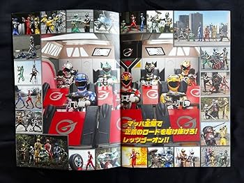 Amazon.co.jp: 炎神戦隊ゴーオンジャー ファイナルライブツアー2009