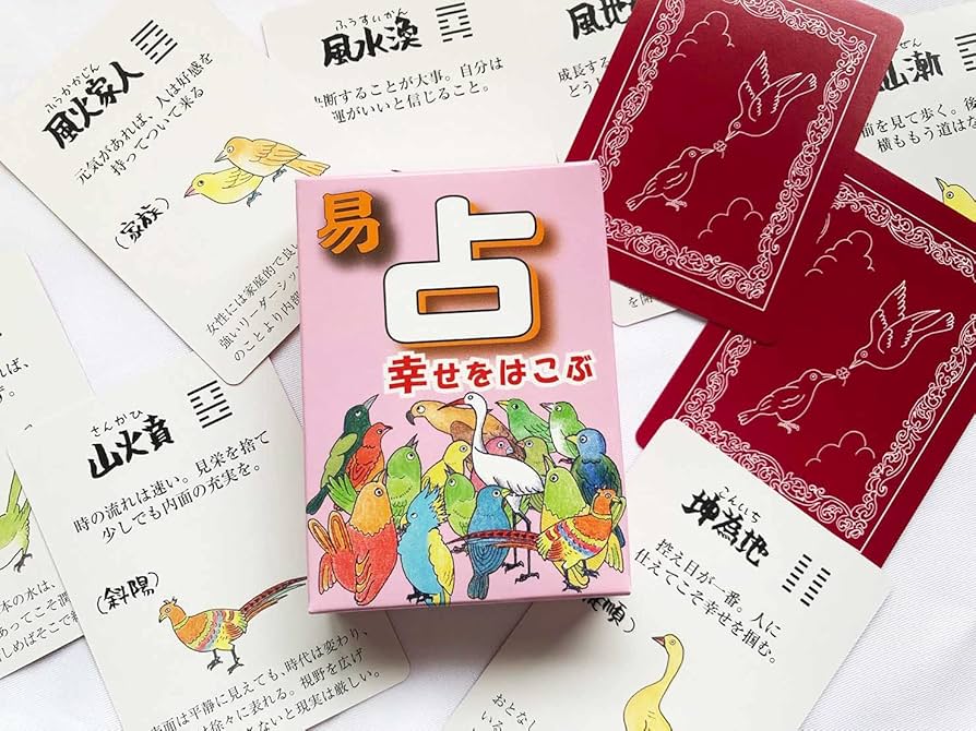 Amazon.co.jp: 【 Partners 】易 占い 幸せを運ぶ 64枚 のカード