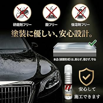 Amazon.co.jp: ダイヤモンドキーパー コーティング ケミカル 75ml