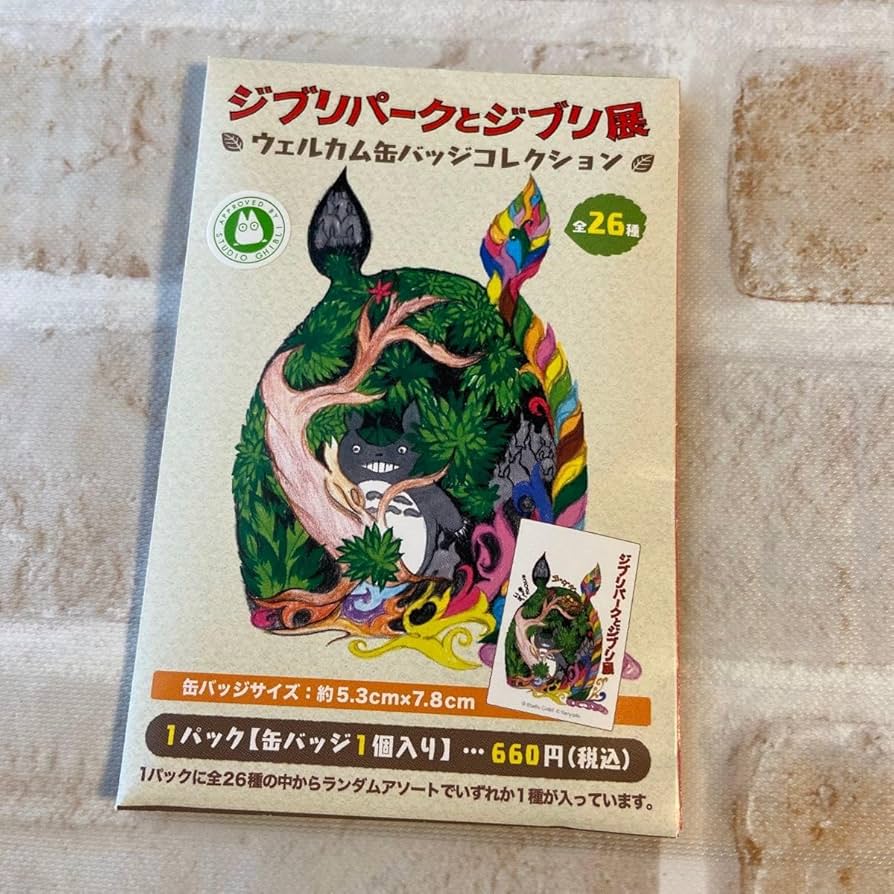 Amazon.co.jp: ジブリパークとジブリ展 ウェルカム缶バッジ