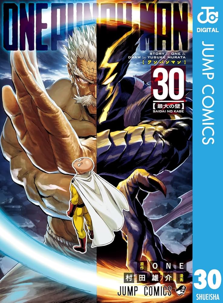 Amazon.co.jp: ワンパンマン 30 (ジャンプコミックスDIGITAL) eBook