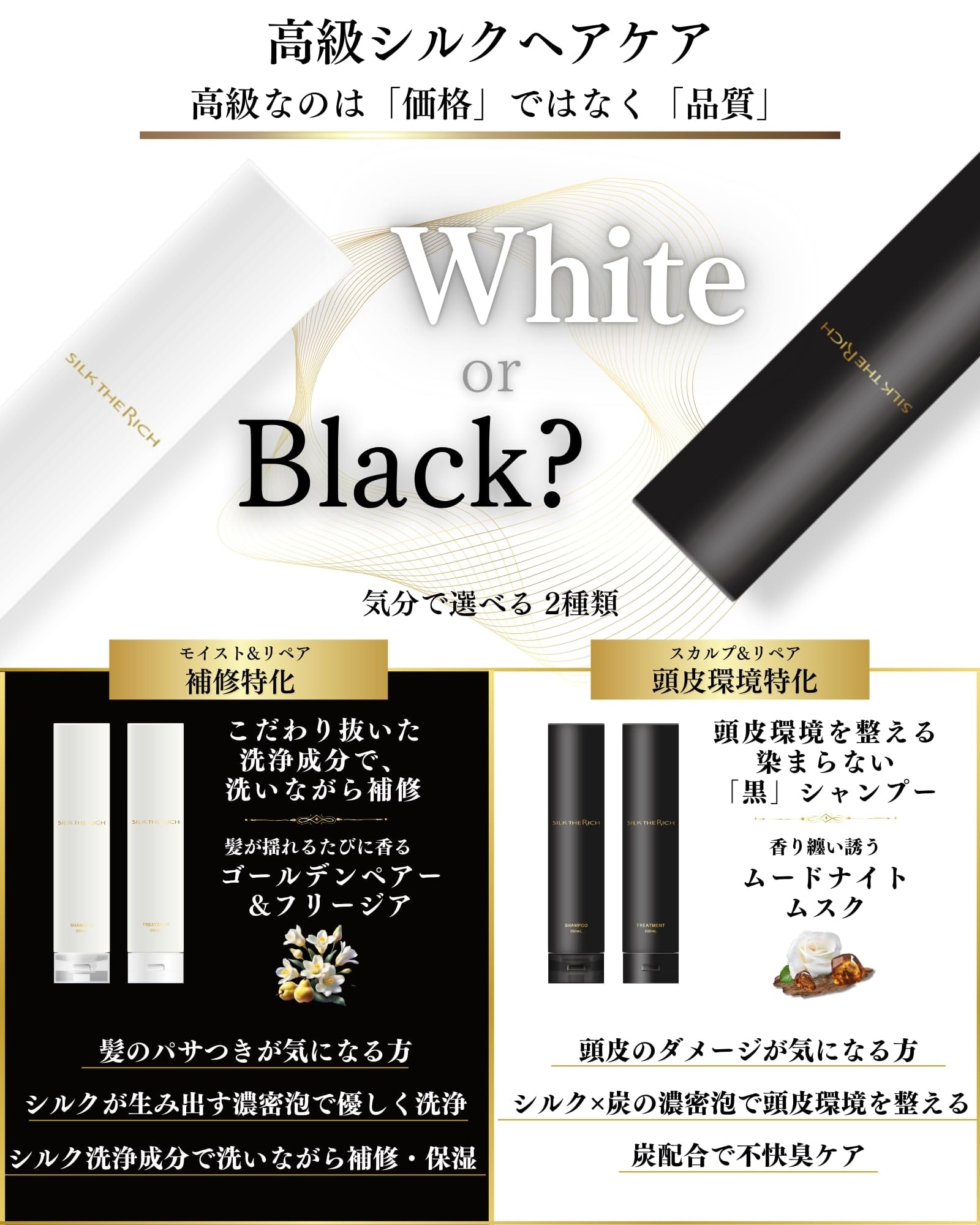 Amazon.co.jp: 【 シルクザリッチ 黒】[ シャンプー ] 美容室専売品