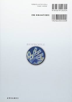 Amazon.co.jp: 排水処理の生物相診断: カラ-図説 : 西原環境テクノロジ