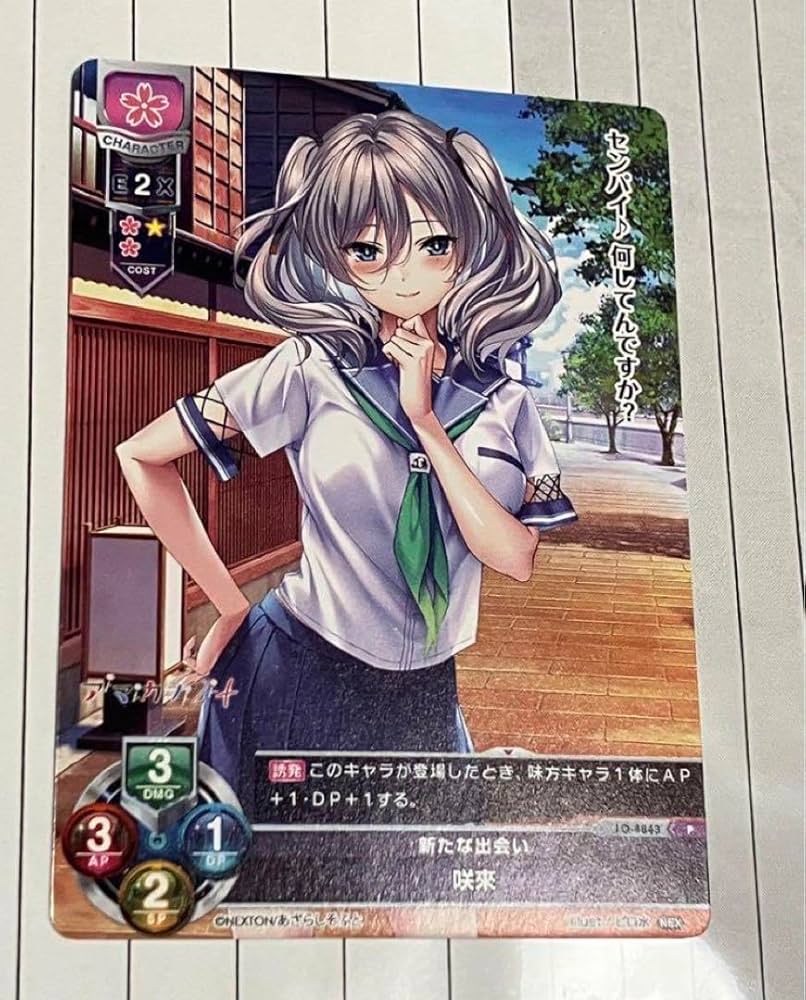 Amazon.co.jp: Lycee NEXTON アマカノ2 咲來 C102プロモカード : おもちゃ